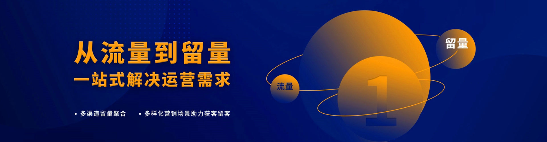 左权信息流推广