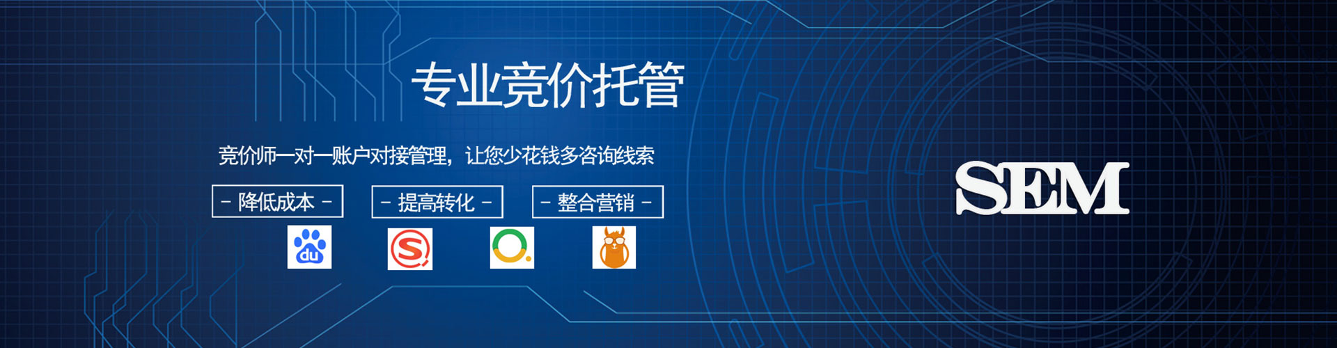 左权谷歌sem